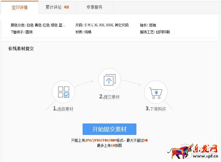 淘寶定制商品規(guī)則