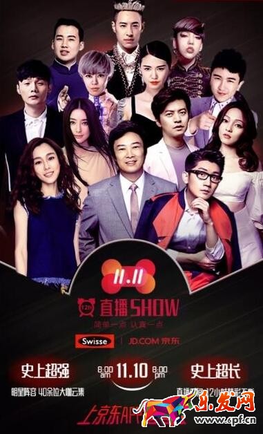 京東雙十一直播 京東雙十一直播