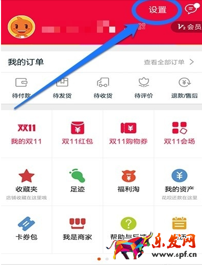 手機淘寶怎么找客服 手機淘寶怎么找客服
