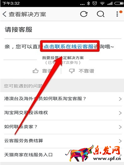 在線云客服怎么找 在線云客服怎么找