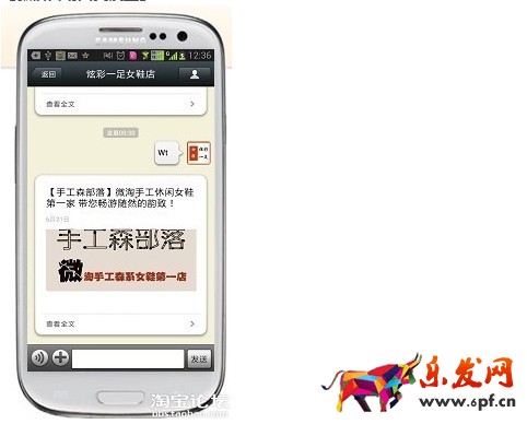 微淘推廣方式 微淘推廣方式
