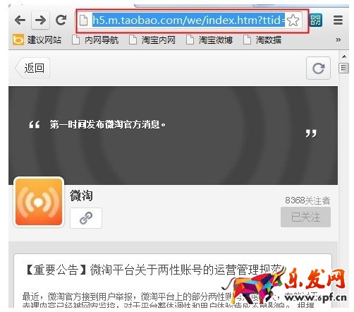 獲取微淘鏈接 獲取微淘鏈接