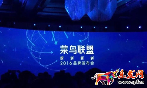 菜鳥網絡投資10億啟動“菜鳥聯盟”.jpg 菜鳥網絡投資10億啟動“菜鳥聯盟”.jpg