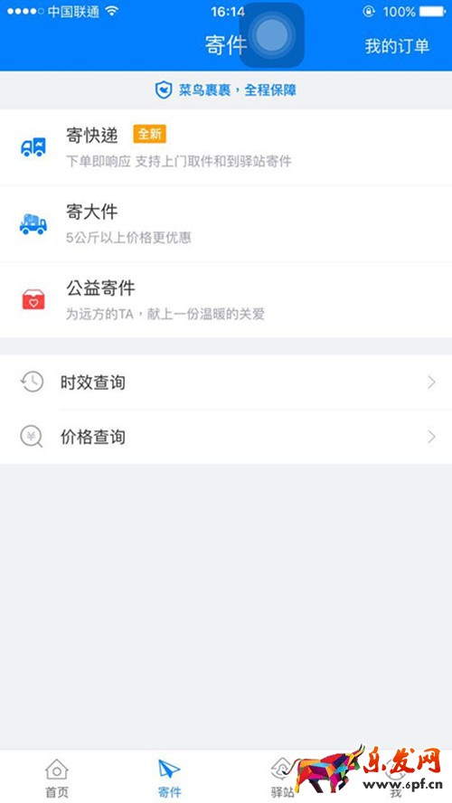 菜鳥裹裹都有什么快遞.jpg 菜鳥裹裹都有什么快遞.jpg