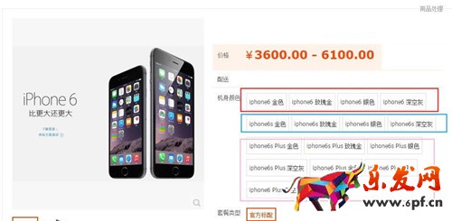 淘寶手機(jī)行業(yè)發(fā)布規(guī)范