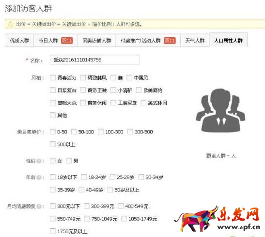 淘寶店鋪快速上十分