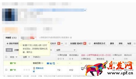 淘寶店鋪快速上十分