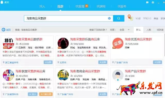 淘客商品采集 淘客商品采集