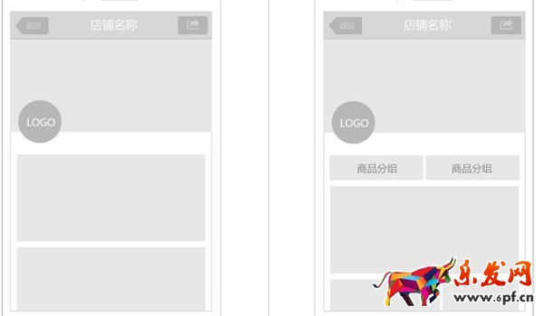 微信小店 微信小店