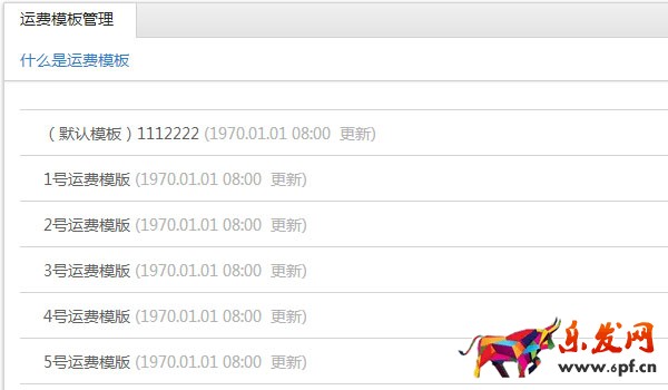 微信小店 微信小店