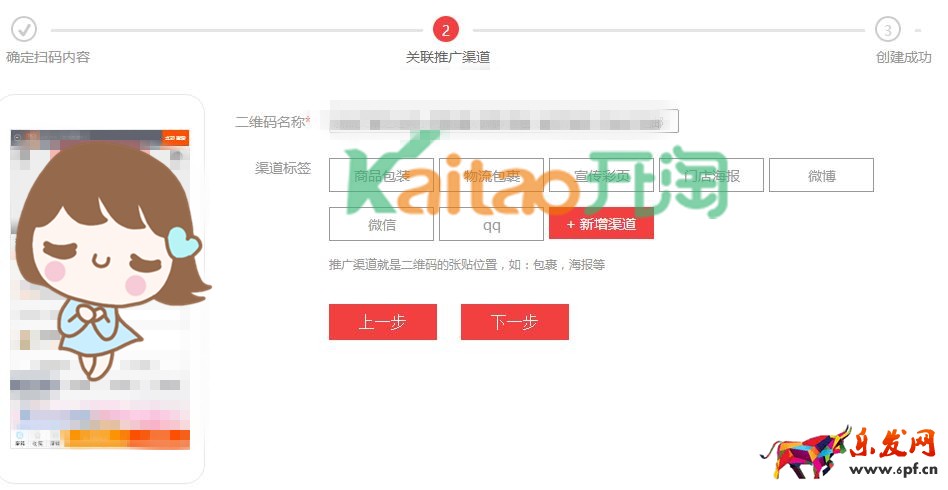 碼上淘推廣渠道 碼上淘推廣渠道