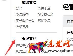 寶貝上下架時間 寶貝上下架時間