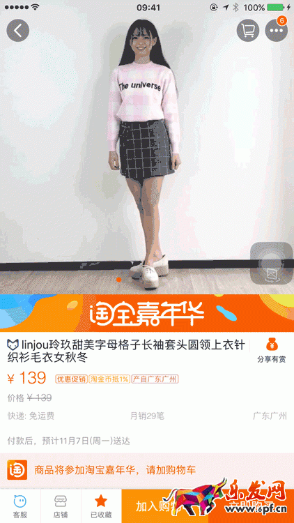 淘寶全景主圖是什么