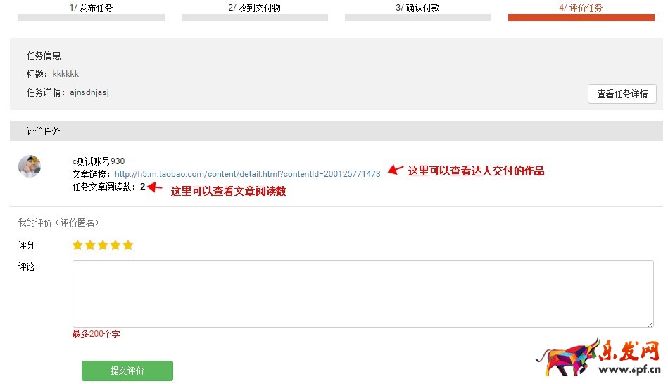 淘寶頭條雙十二
