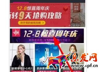 唯品會(huì)12.8周年慶 唯品會(huì)12.8周年慶