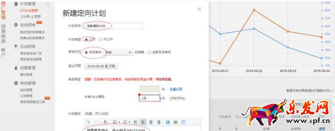 淘寶客定向計劃 淘寶客定向計劃