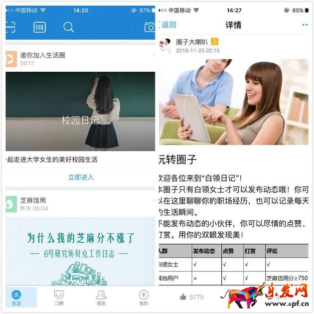 校園日記怎么進 校園日記怎么進