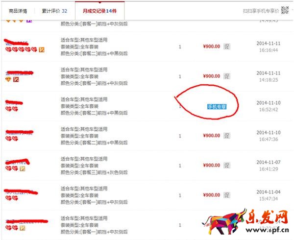 雙十二無(wú)線端推廣技巧 雙十二無(wú)線端推廣技巧