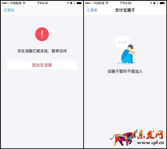 支付寶關閉社交圈功能 支付寶關閉社交圈功能