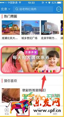 支付寶口碑萬券齊發活動 支付寶口碑萬券齊發活動