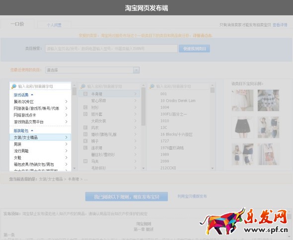 圖片護盾怎么用 圖片護盾怎么用
