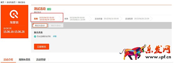雙12親親節報名時間在哪里查看 雙12親親節報名時間在哪里查看