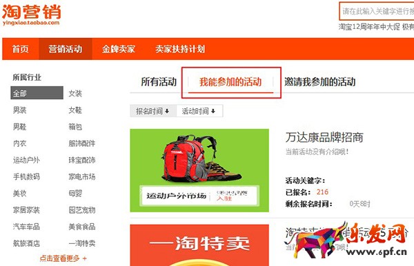 雙12親親節報名活動入口 雙12親親節報名活動入口