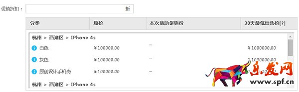 含區間價商品 含區間價商品