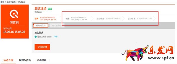雙12親親節報名活動什么時候上線 雙12親親節報名活動什么時候上線