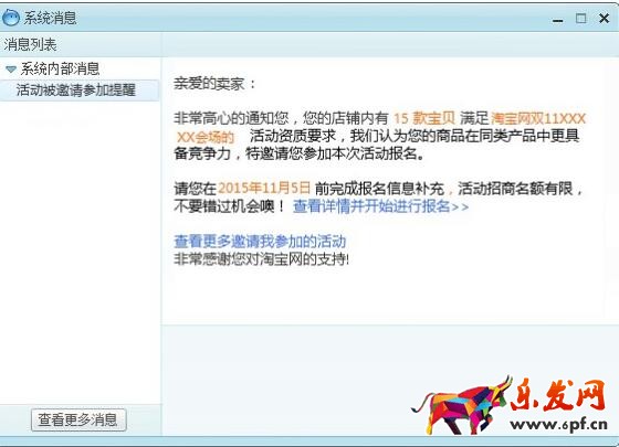 淘寶雙12 淘寶雙12