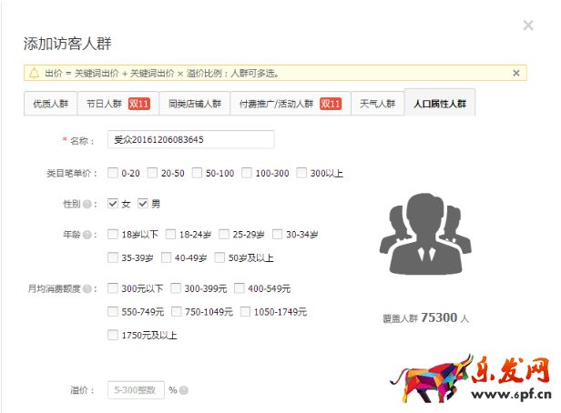 直通車優(yōu)化技巧 直通車優(yōu)化技巧