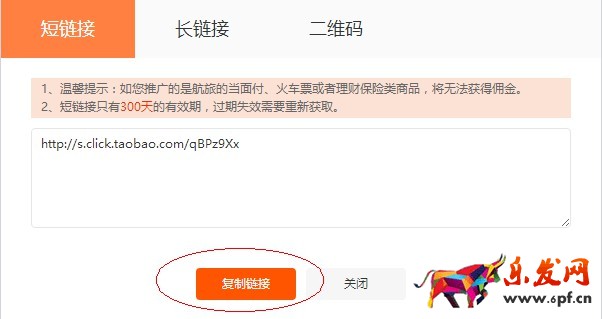 淘寶鵲橋怎么返利