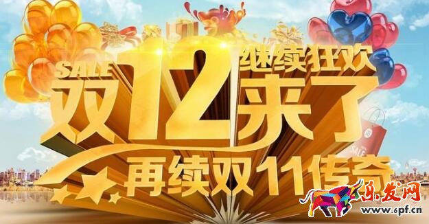 2016支付寶1212活動 2016支付寶1212活動
