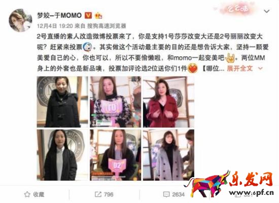 淘寶直播 淘寶直播