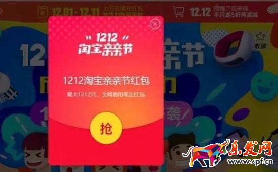 雙12直播 雙12直播