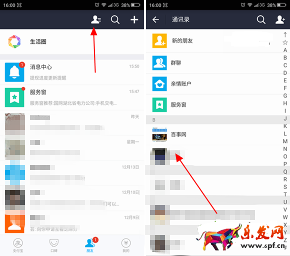 互看芝麻信用 互看芝麻信用
