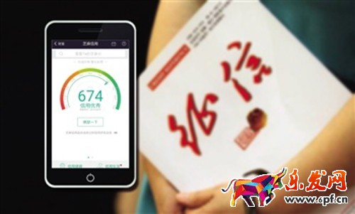 芝麻信用 芝麻信用