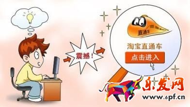 直通車測(cè)款技巧 直通車測(cè)款技巧