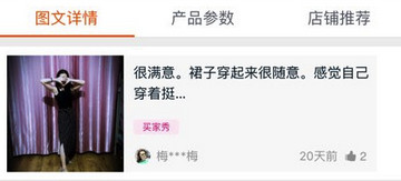 淘寶新功能用戶說 淘寶新功能用戶說