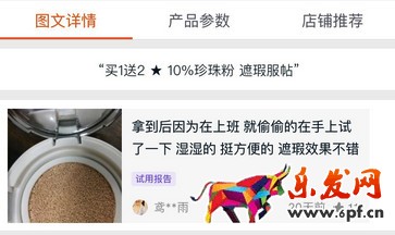 淘寶用戶說模塊 淘寶用戶說模塊