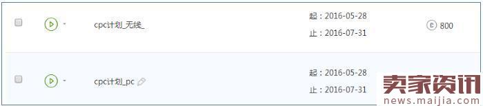 淘寶鉆展投放的5個技巧 淘寶鉆展投放的5個技巧