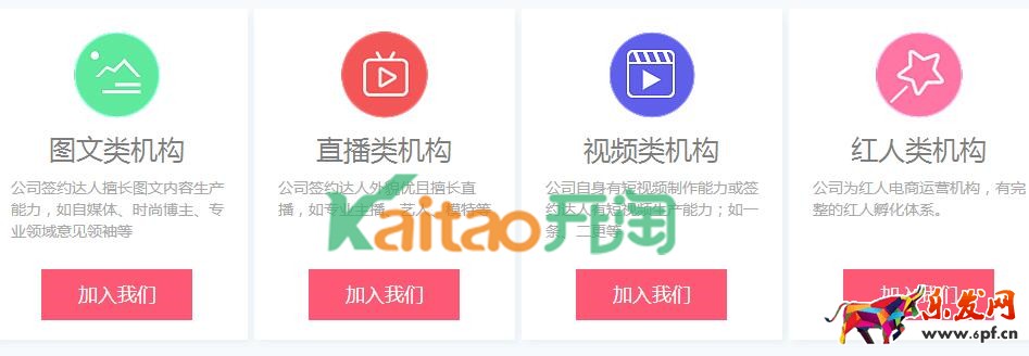 淘寶達人MCN機構如何入駐 淘寶達人MCN機構如何入駐