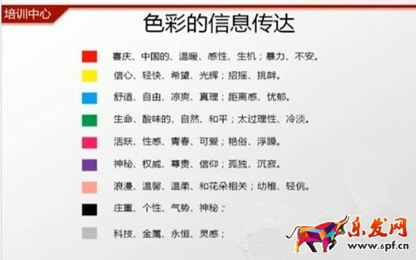 顏色搭配模塊 顏色搭配模塊