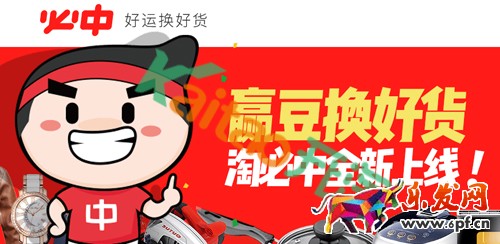 淘寶里的淘必中是什么