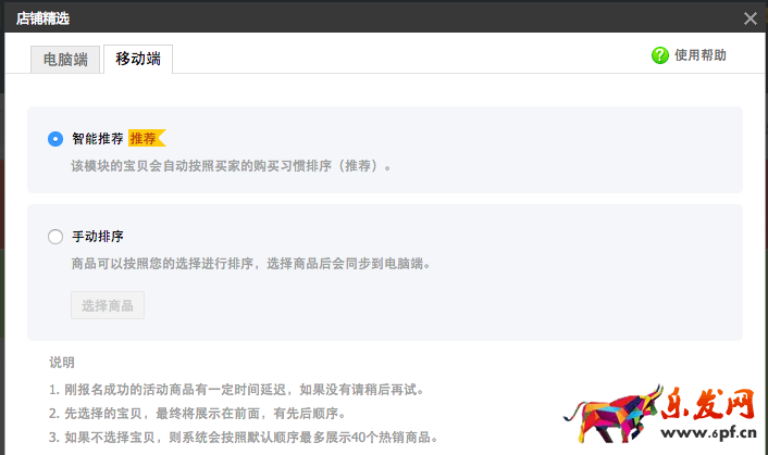 年貨節(jié)大促承接頁(yè)