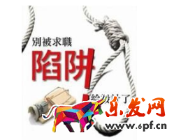 淘寶刷單兼職騙局 淘寶刷單兼職騙局