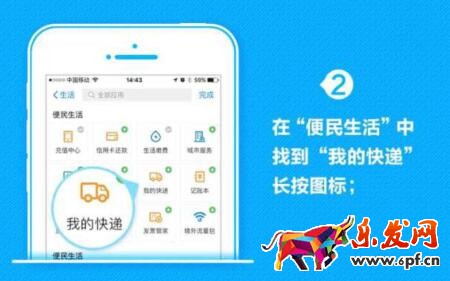 支付寶查快遞 支付寶查快遞