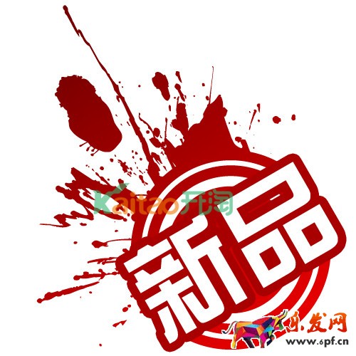 淘寶新品 淘寶新品