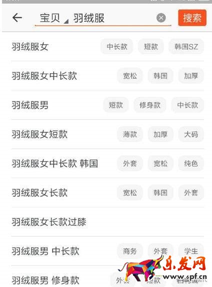 淘寶寶貝標題優化技巧