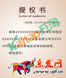 速賣通品牌授權(quán)書 速賣通品牌授權(quán)書